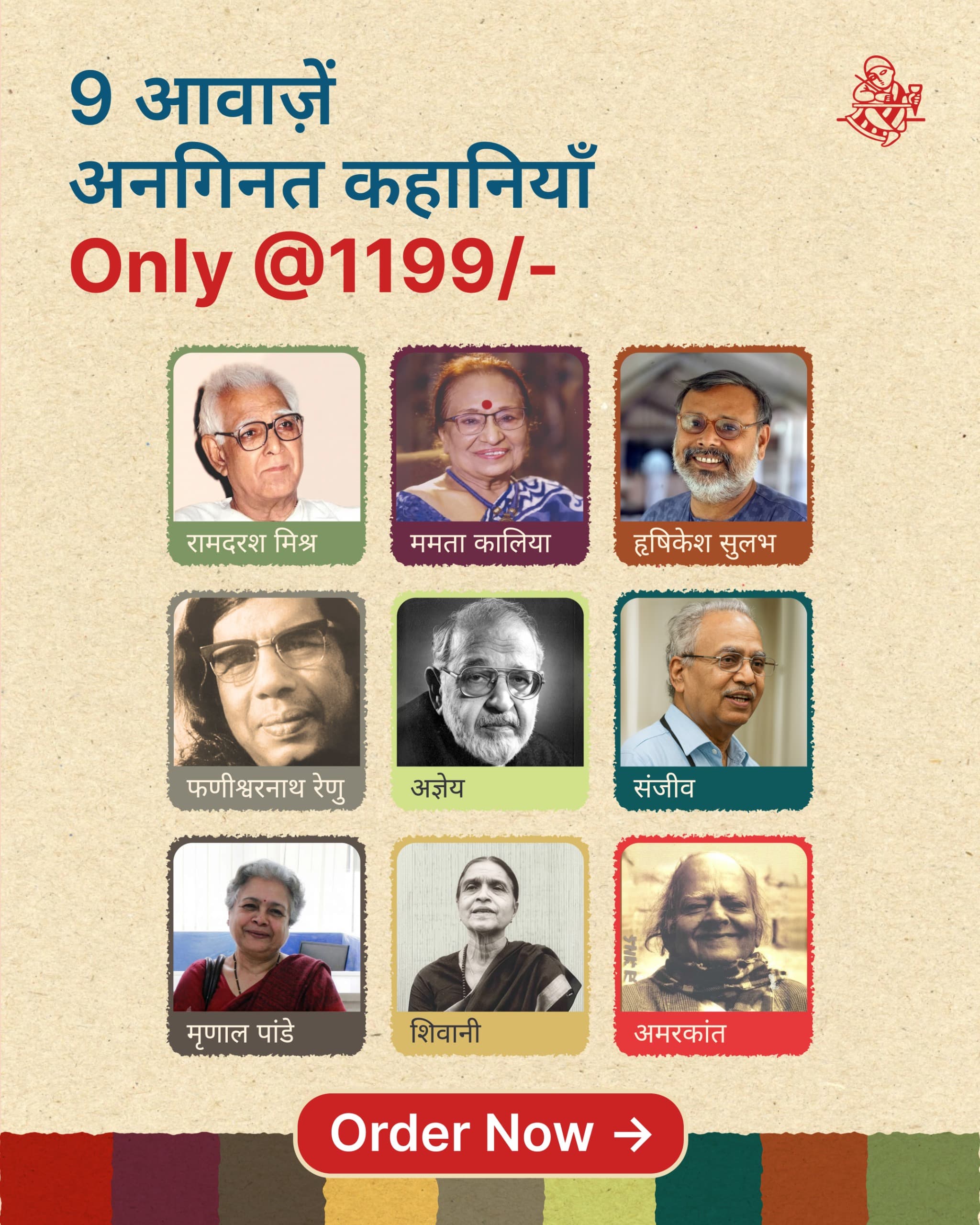 Collection Of Pratinidhi Kahaniyan - 4