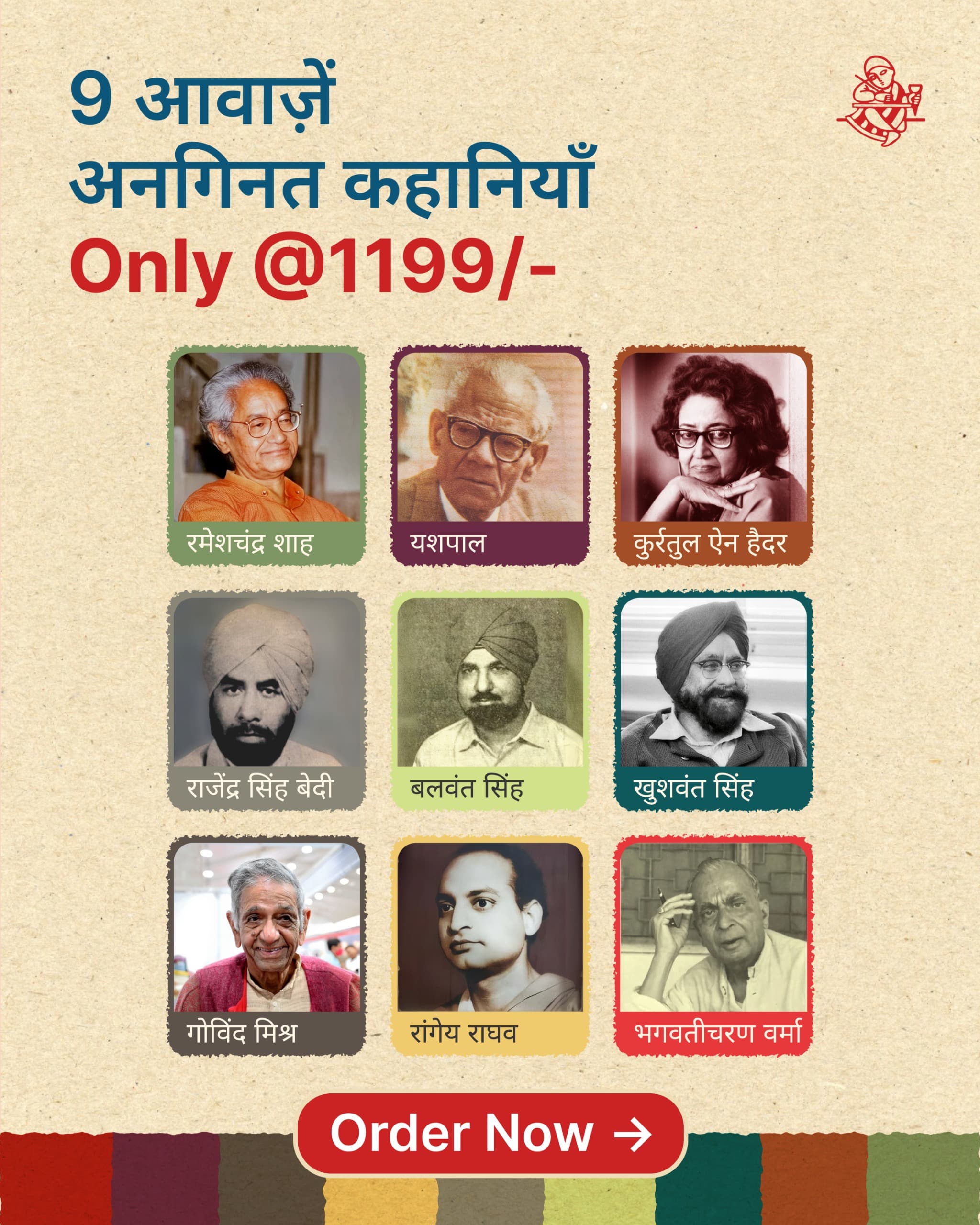 Collection Of Pratinidhi Kahaniyan - 2