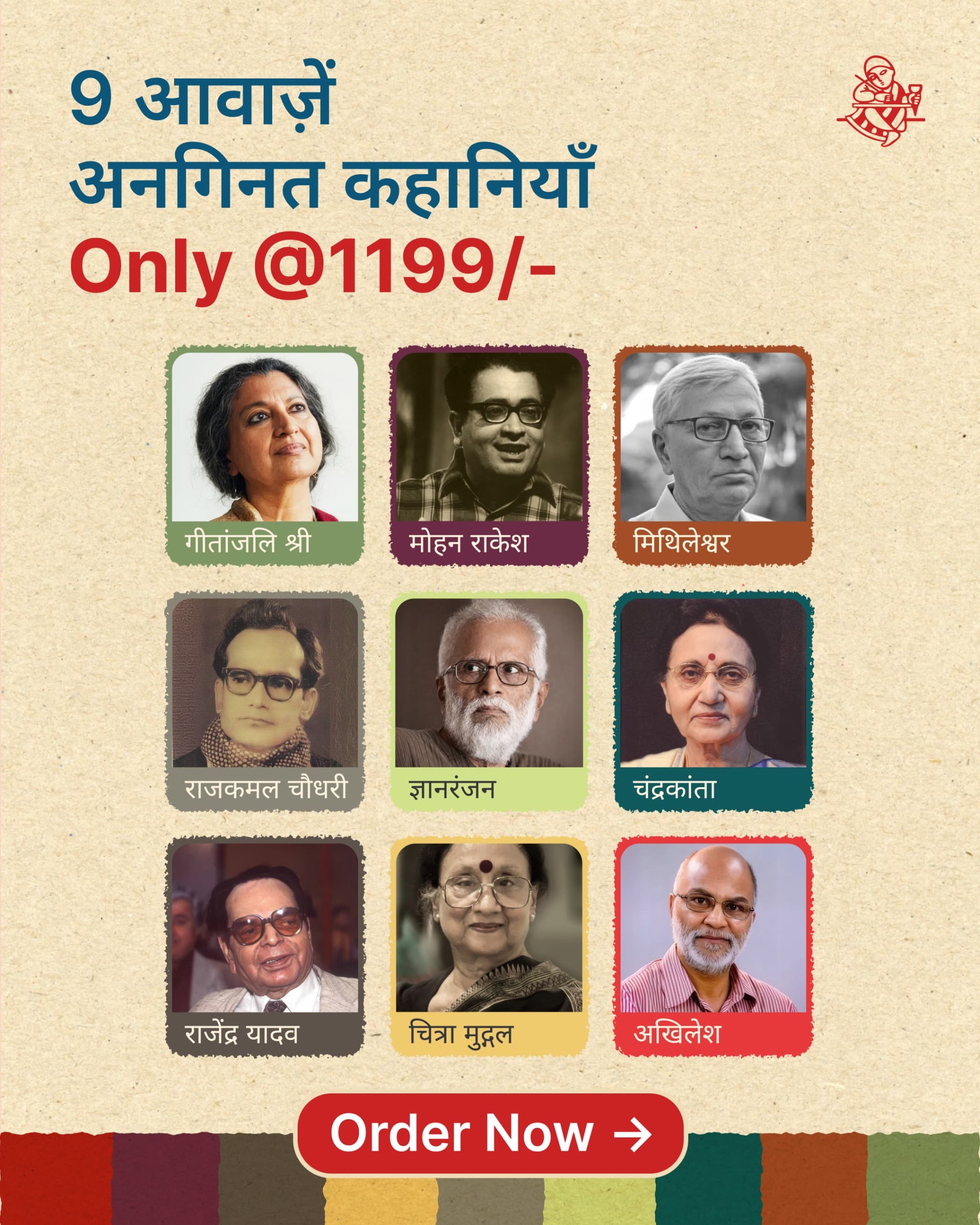Collection Of Pratinidhi Kahaniyan - 1