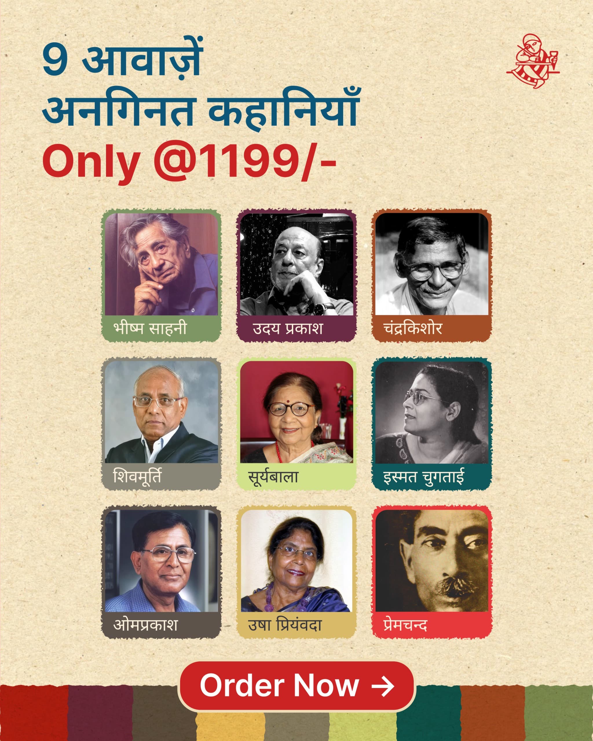 Collection Of Pratinidhi Kahaniyan - 5