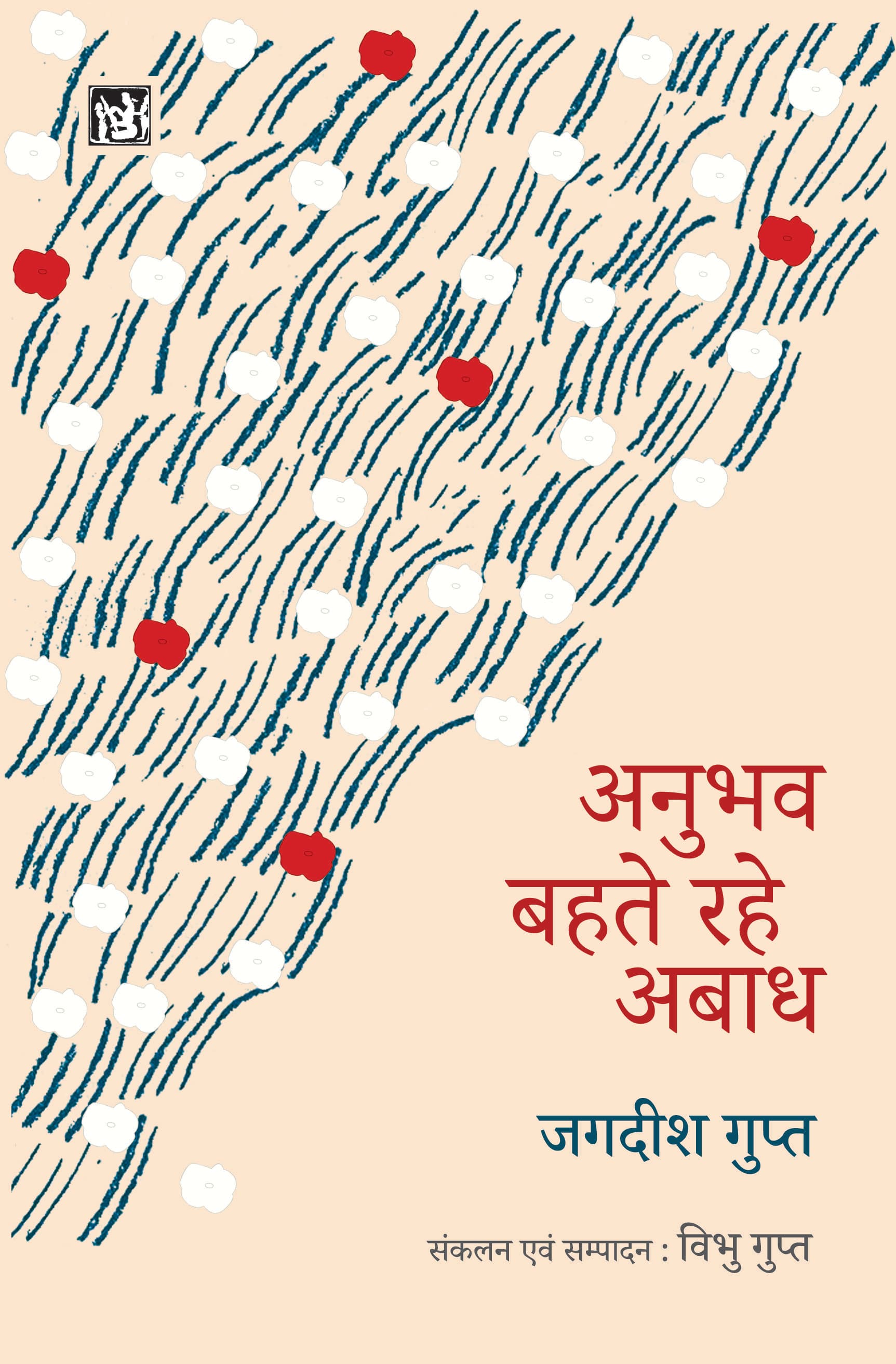 Anubhav Bahate Rahe Abadh