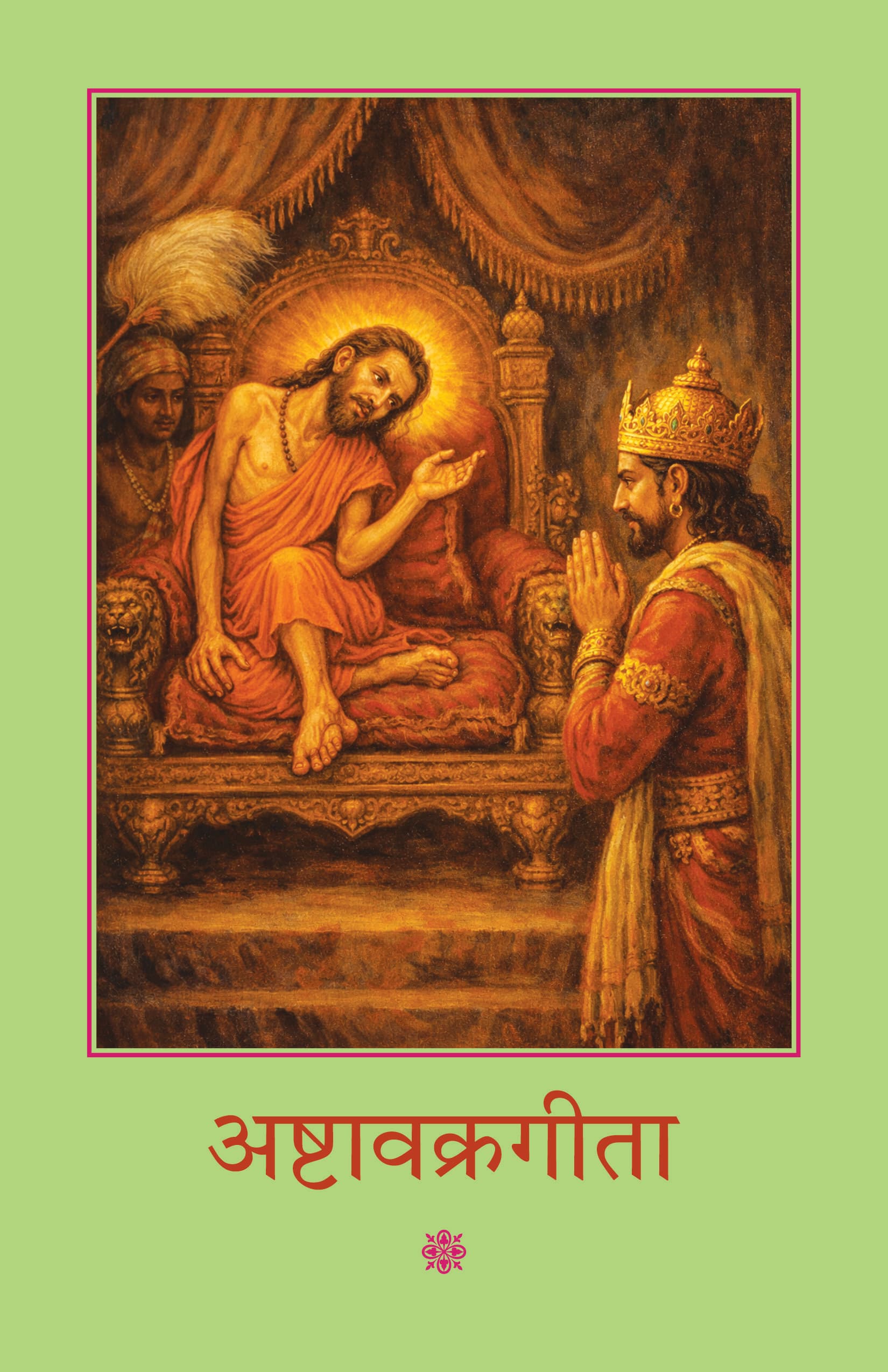 Ashtavakragita
