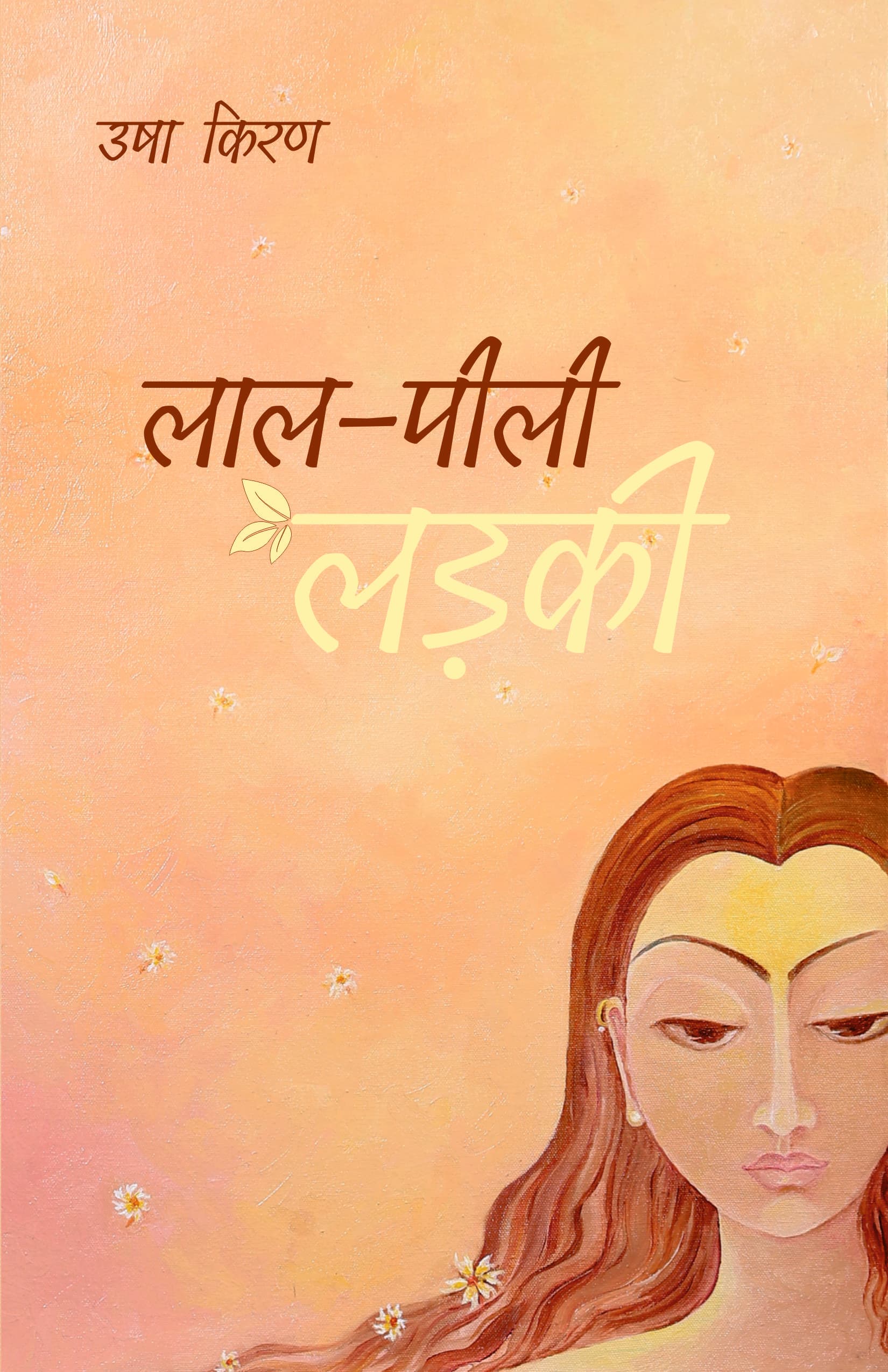 Lal-Peeli Ladki