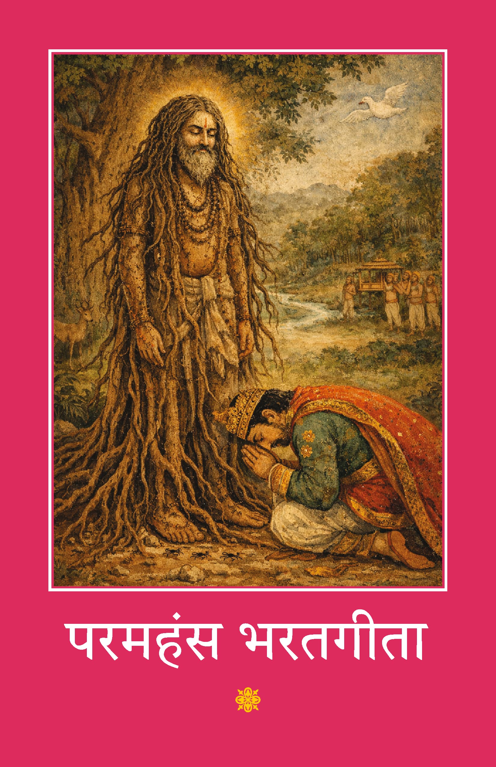 Paramhansa Bharatgita