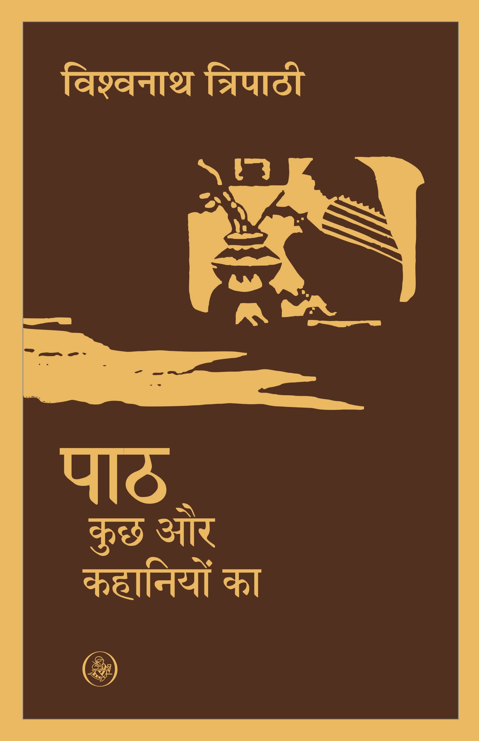Paath : Kuchh Aur Kahaniyon Ka