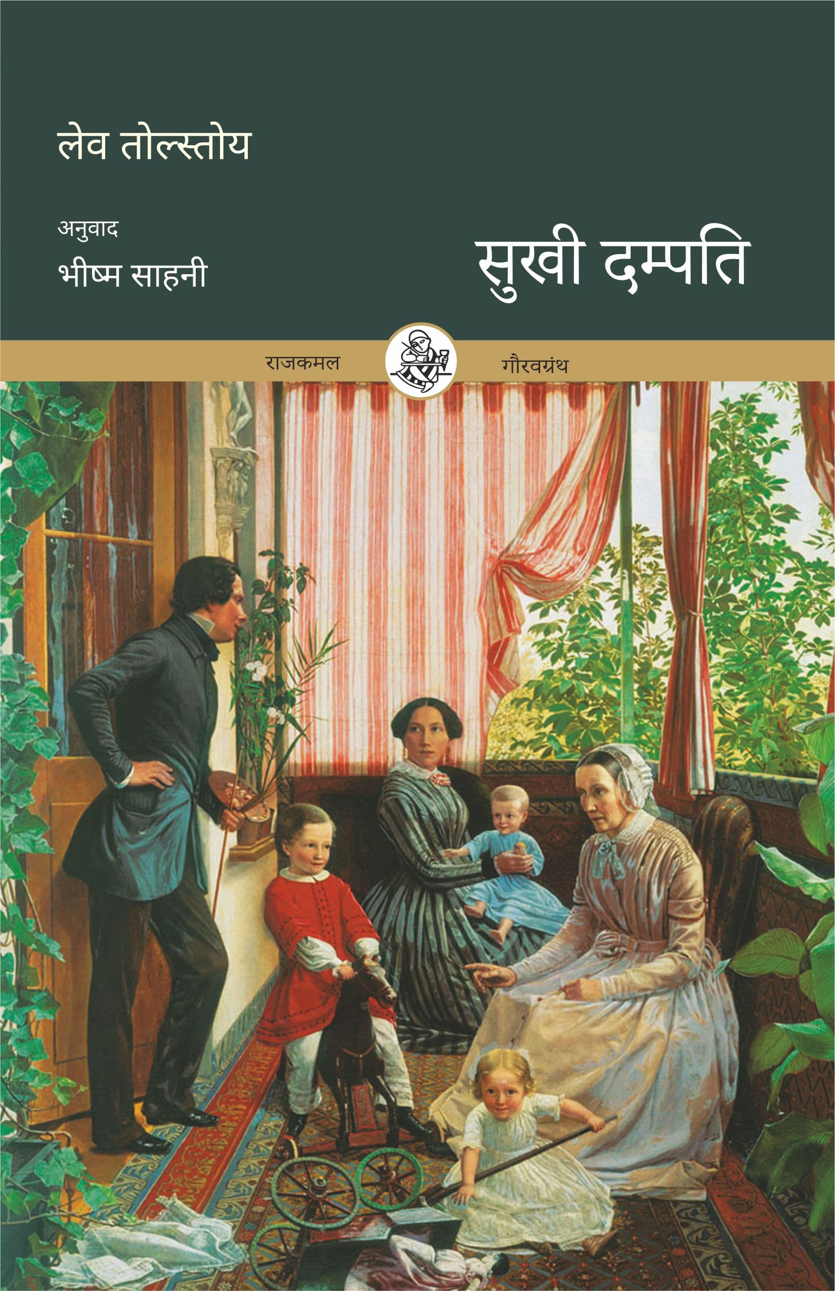 Sukhi Dampati