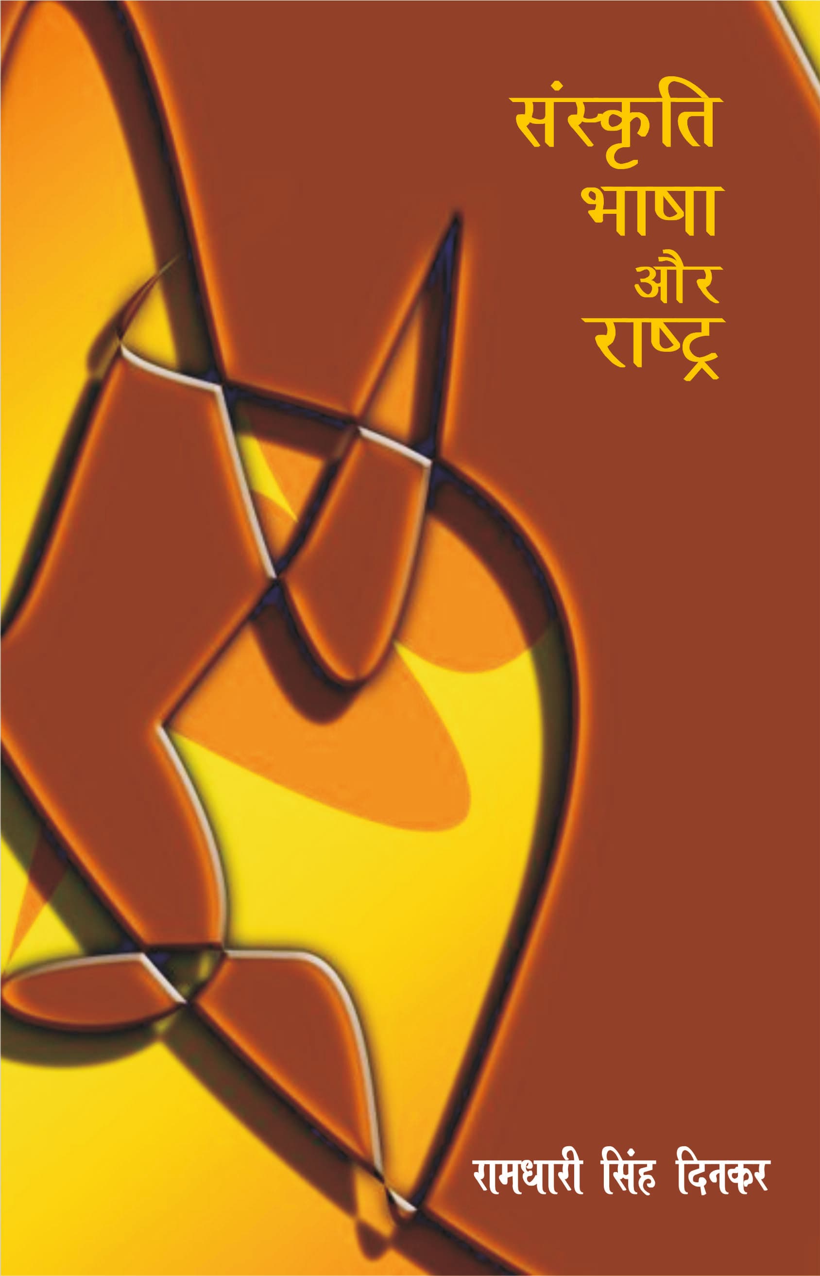 Sanskriti, Bhasha Aur Rastra