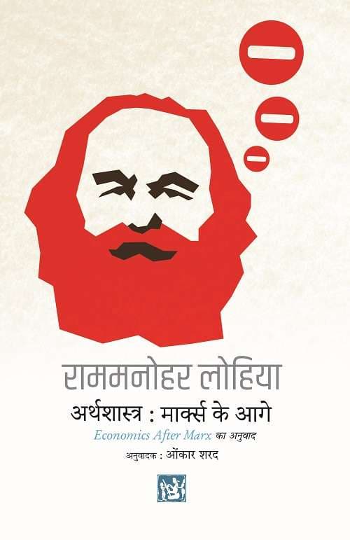 Arthshastra : Marks Se Aage