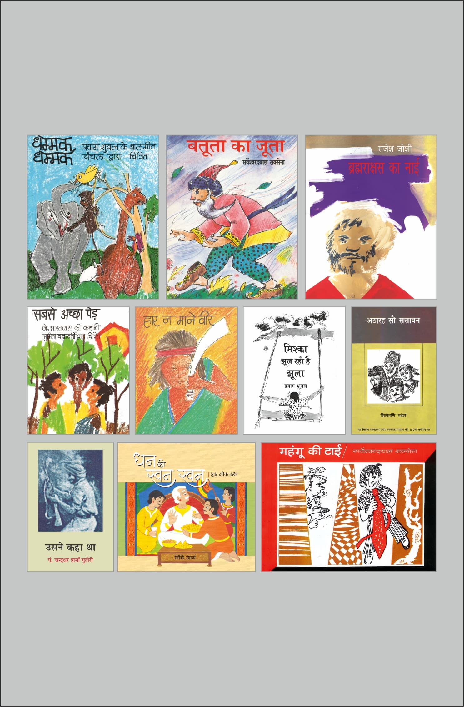 Children Books Combo - 3