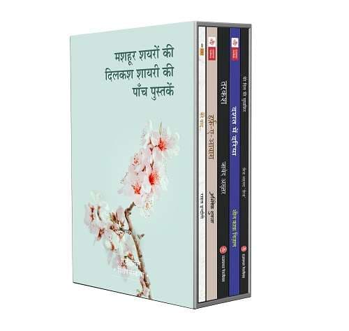Combo of 4 Books : Famous Author Shayari Collection (Mere Baad…. + Dasht Mein Dariya + Tarkash + Harf-E-Awara)