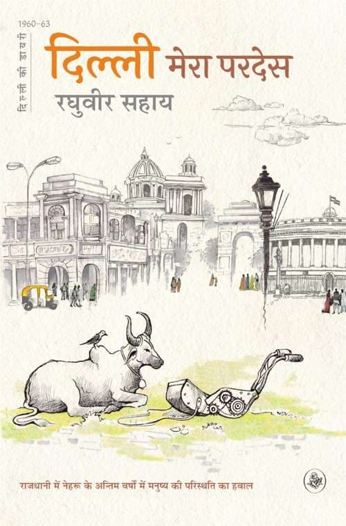 Dilli Mera Pardes