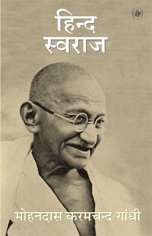 Hind Swaraj