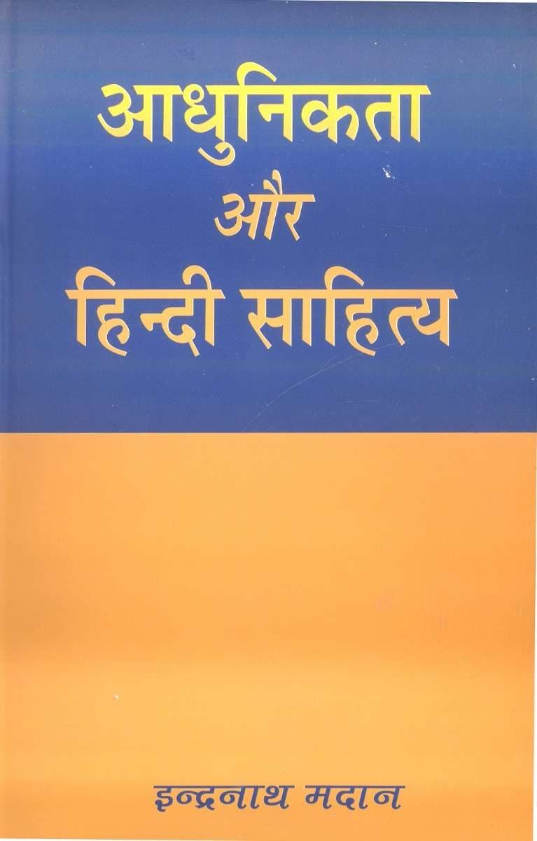Aadhunikta Aur Hindi Sahitya