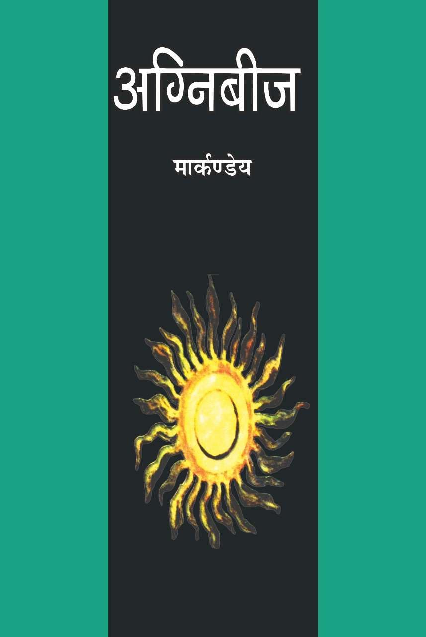 Agnibeej