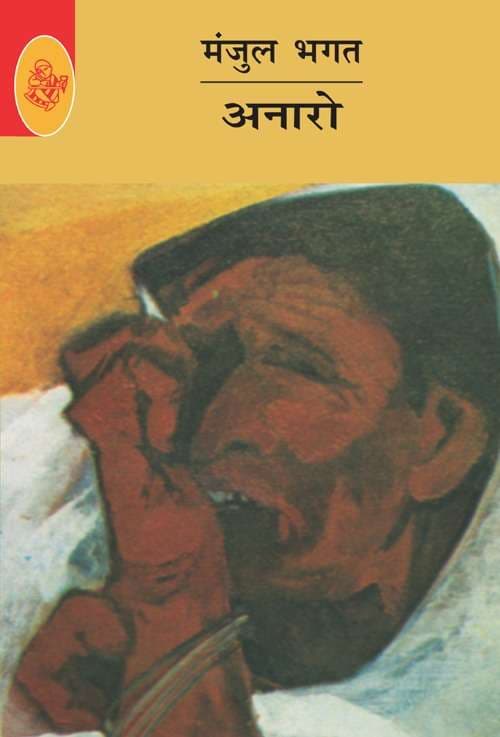 Anaro