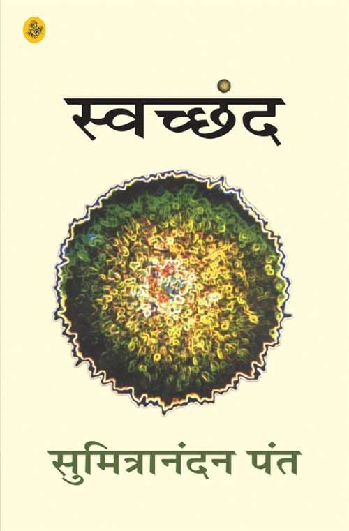 Swachchhand