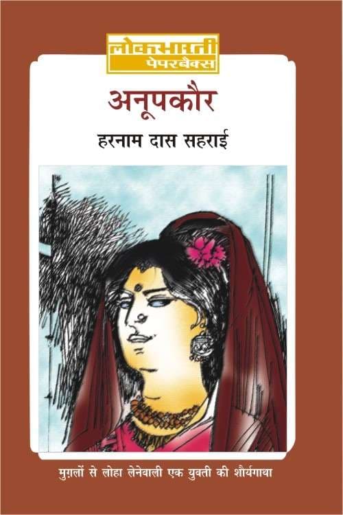 Anoopkaur