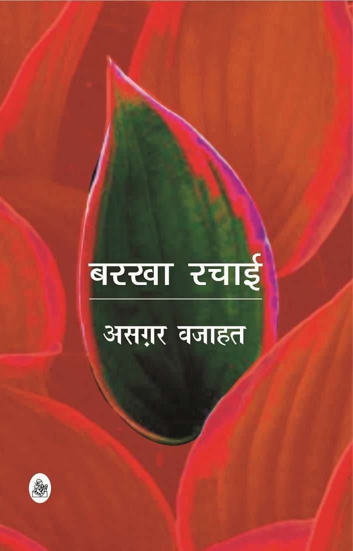 Barkha Rachai