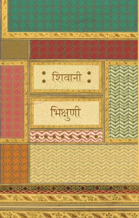 Bhikshuni