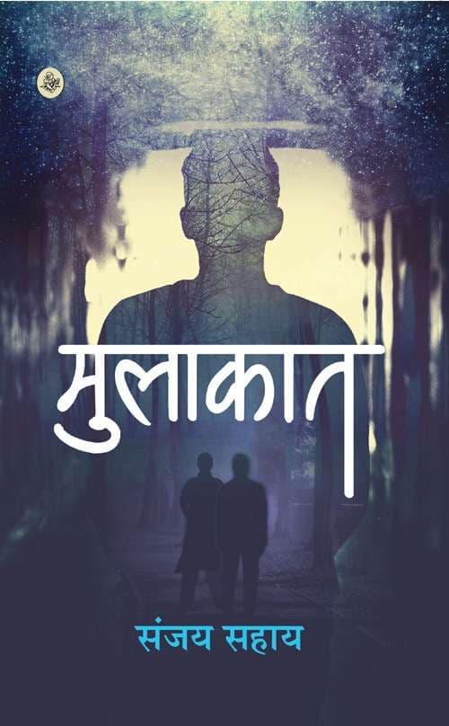 Mulakaat