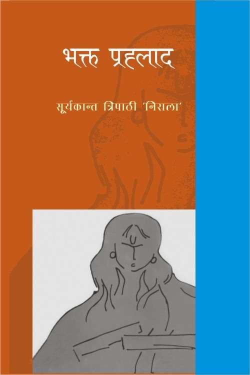 Bhakta Prahlad