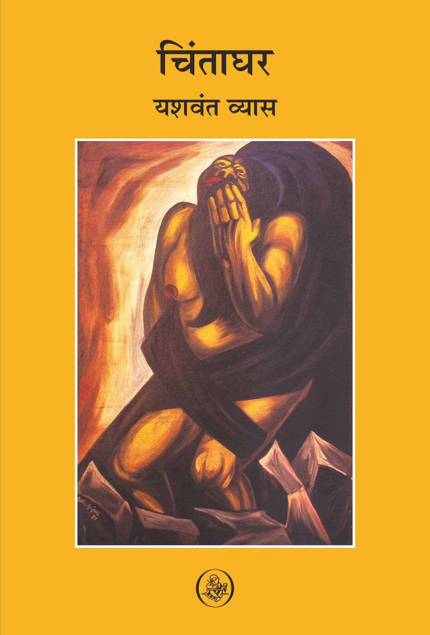 Chintaghar
