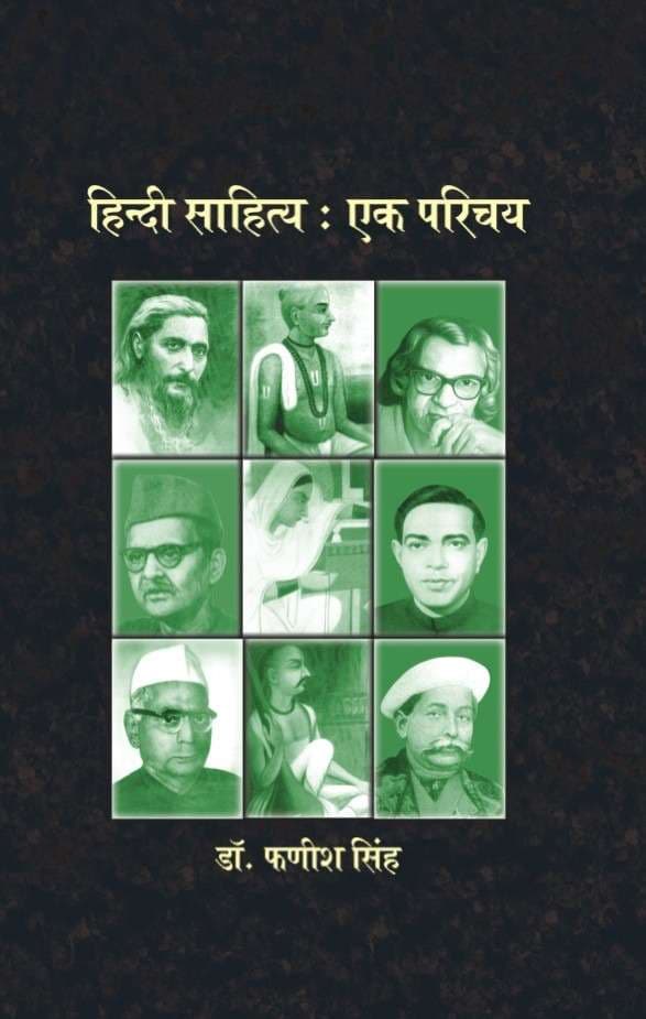 Hindi Sahitya : Ek Parichya