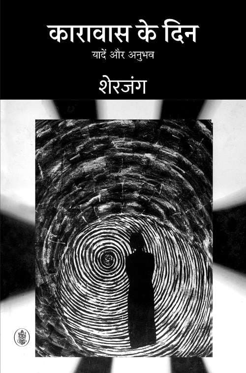 Karavas Ke Din