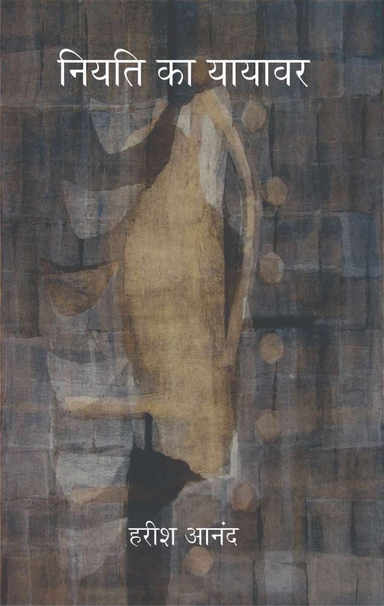Niyati Ka Yayawar