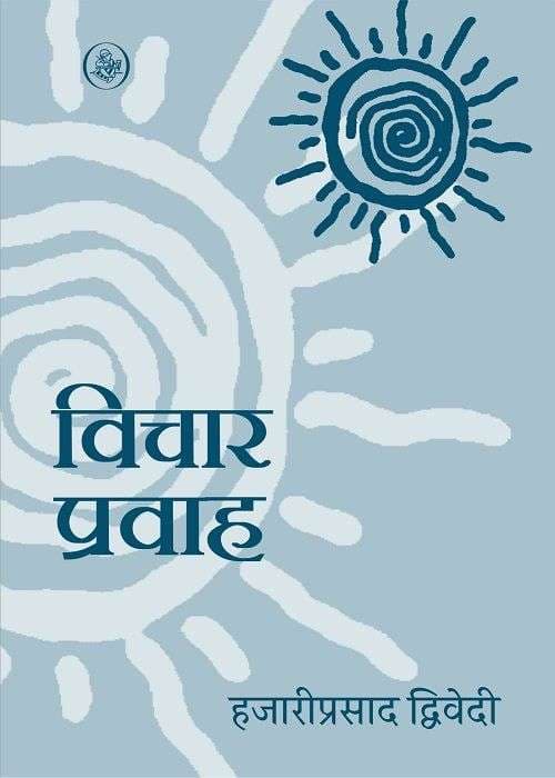Vichar Pravah