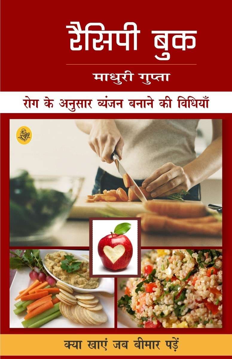 Kya Khayen Jab Bimar Paden