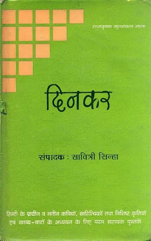 Dinkar