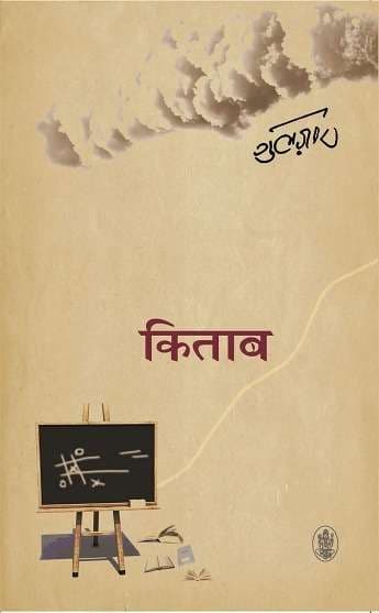 Kitab
