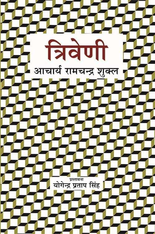 Triveni