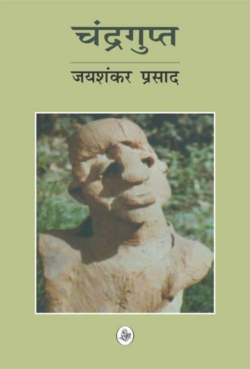 Chandragupta
