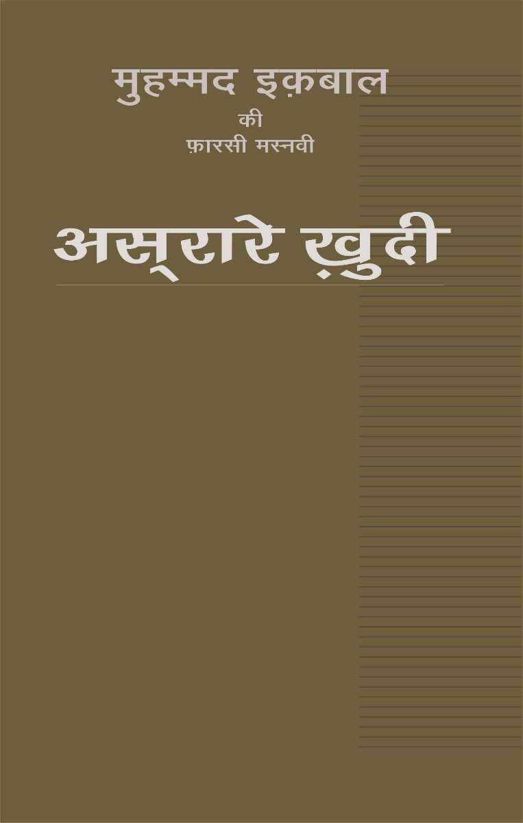 Asrar-E-Khudi