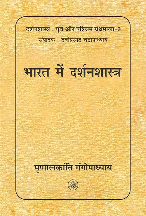 Bharat Mein Darshanshastra