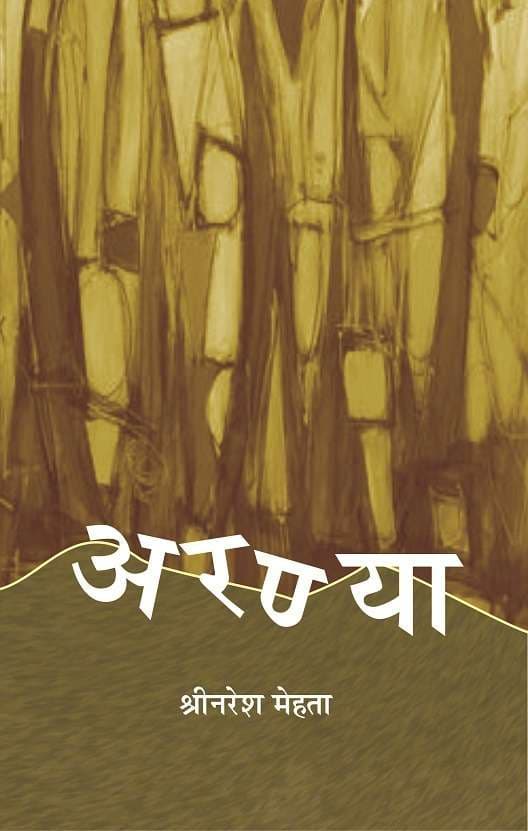 Aranya