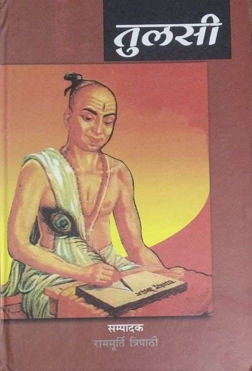 Tulsi : Mulyankan
