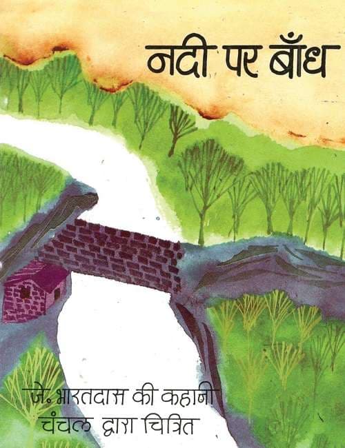 Nadi Par Baandh