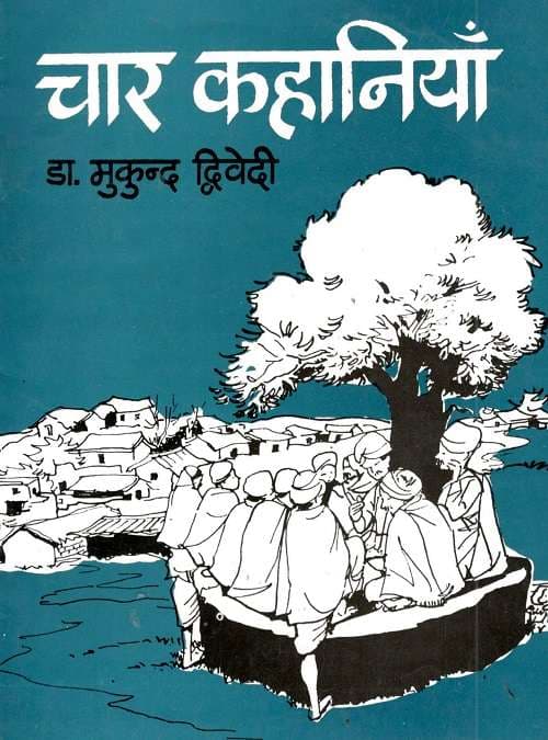 Char Kahaniyan