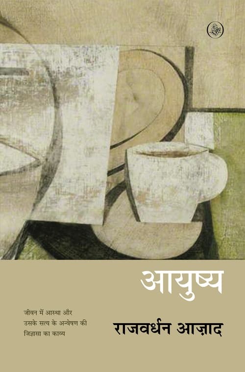 Ayushya