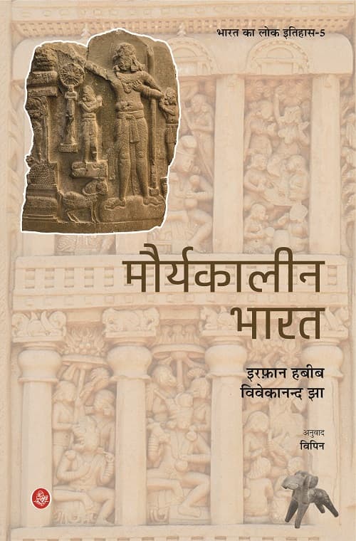 Mauryakaleen Bharat