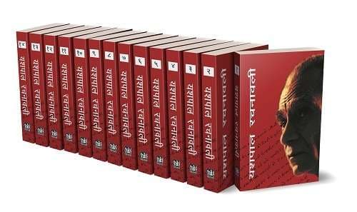 Yashpal Rachanawali : Vols. 1-14