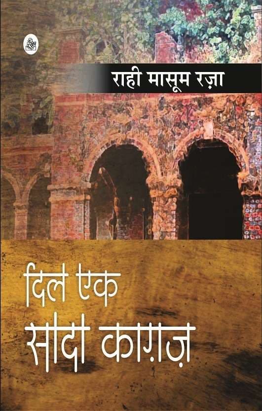 Dil Ek sada Kaghaz