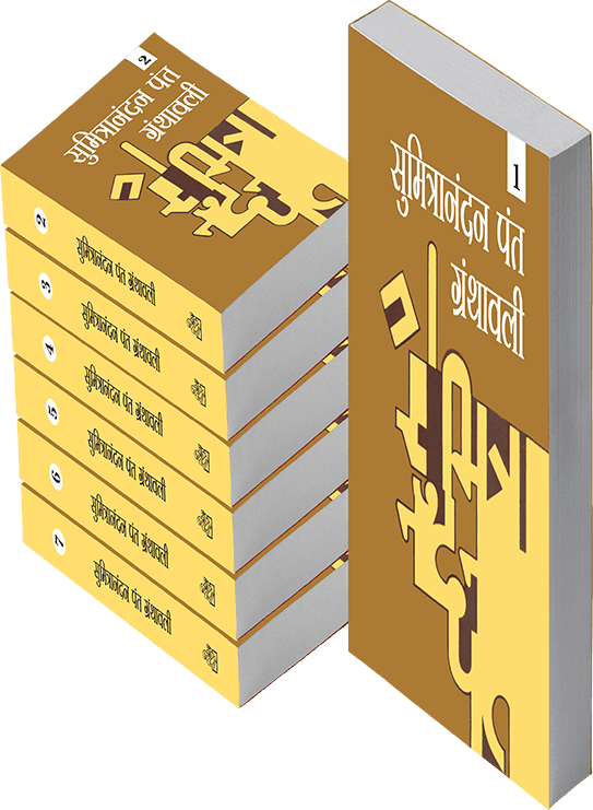 Sumitranandan Pant Granthavali : Vols. 1-7