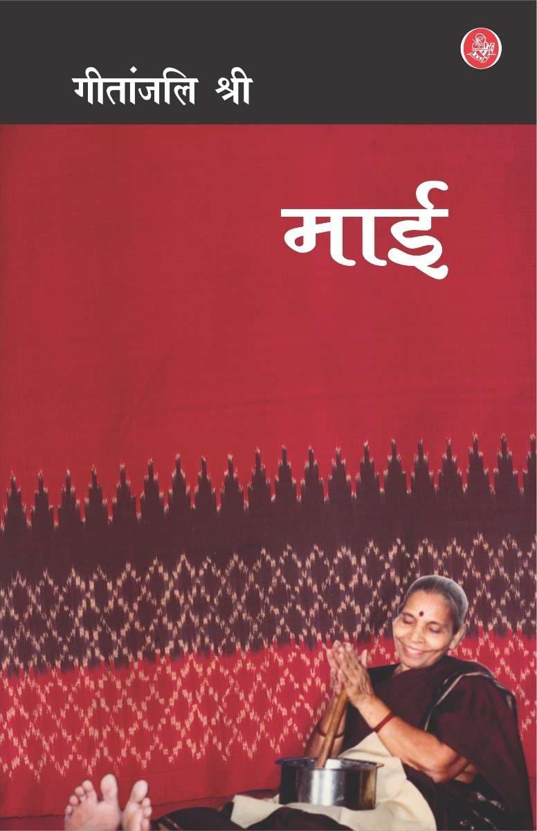 Maai